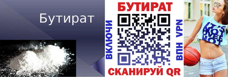 МЕГА зеркало  Болохово  БУТИРАТ BDO 