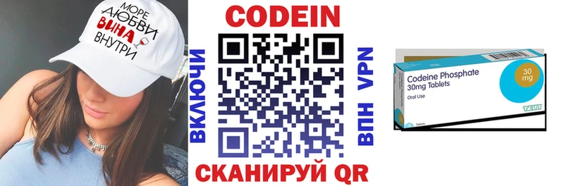 Кодеин напиток Lean (лин) Болохово
