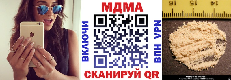 МДМА кристаллы  Болохово 